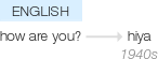 Ety img hiya.png