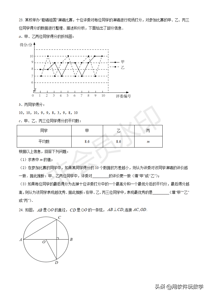 2022北京中考5.png