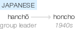 Ety img honcho.png