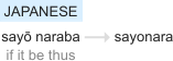 Ety img sayonara.png