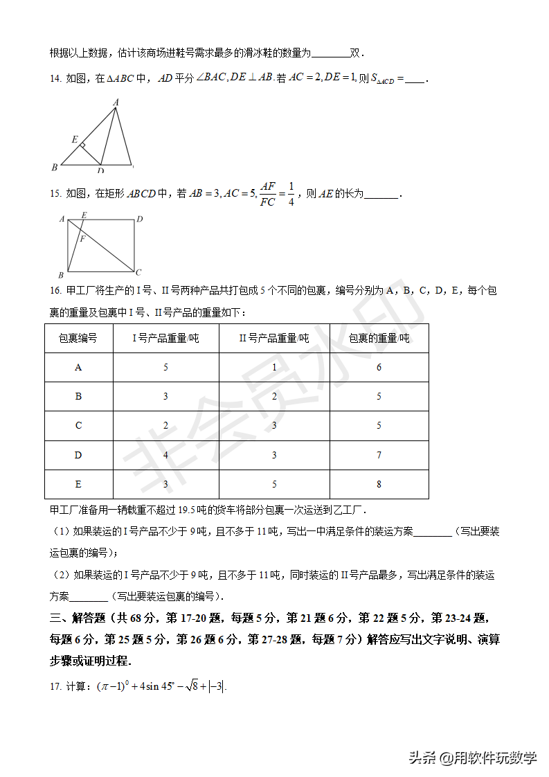 2022北京中考3.png